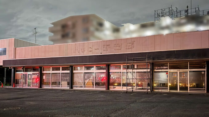 「クスリのアオキ 宇治店」