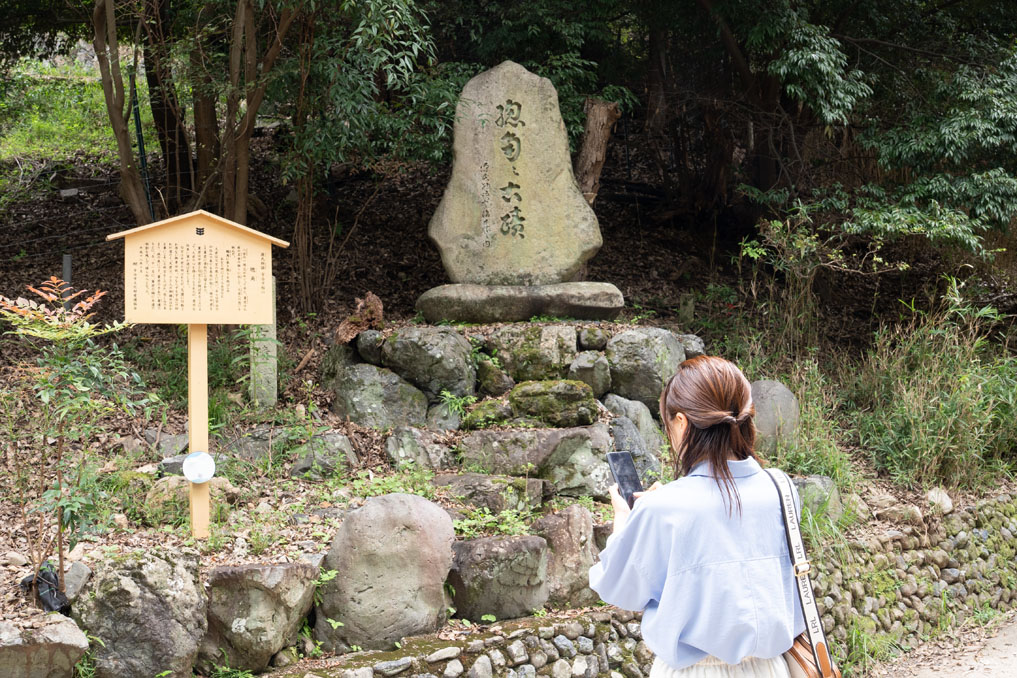 総角（あげまき）の古跡