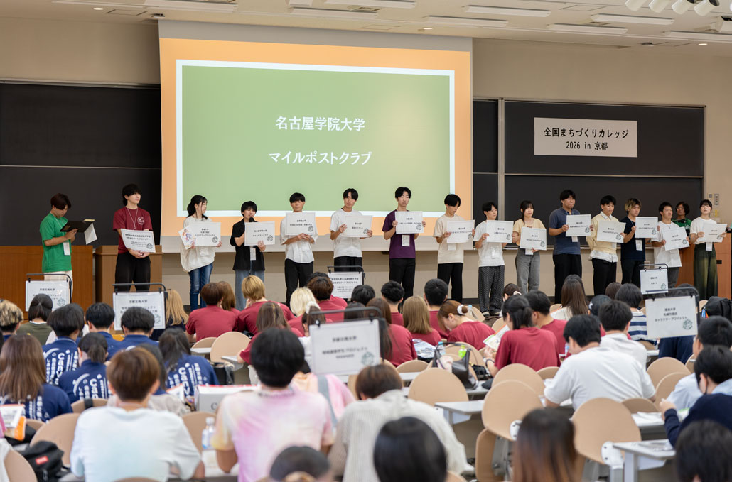 「全国まちづくりカレッジ ２０２６ in 京都」の画像２