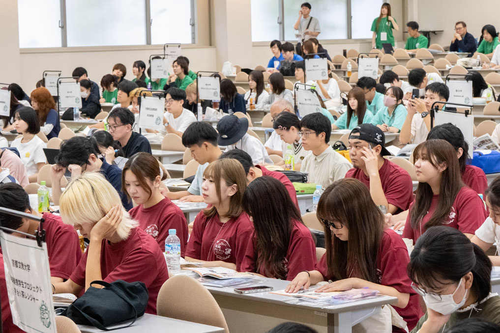 「全国まちづくりカレッジ ２０２６ in 京都」の画像３