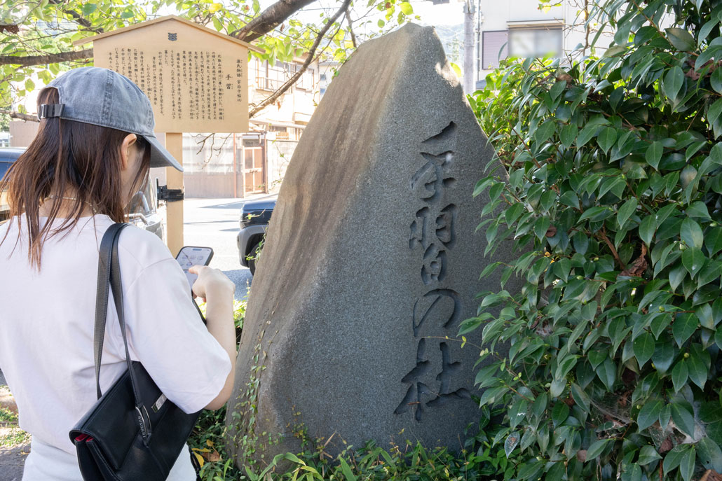 手習の画像２