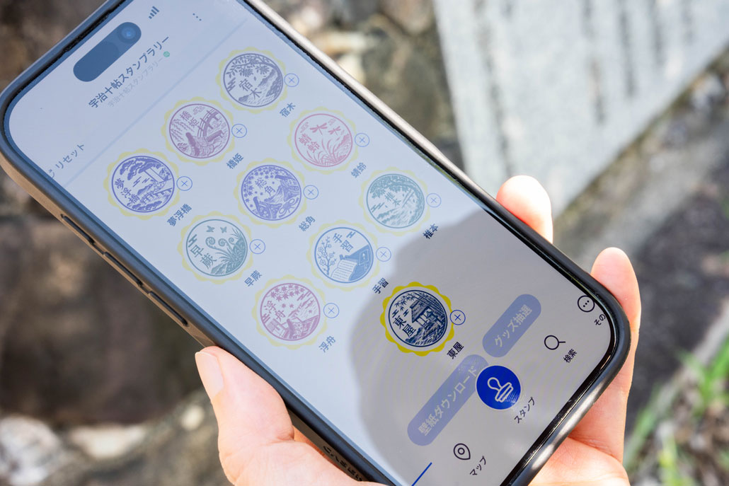 宇治十帖スタンプラリー 全部たまったスマホ画像
