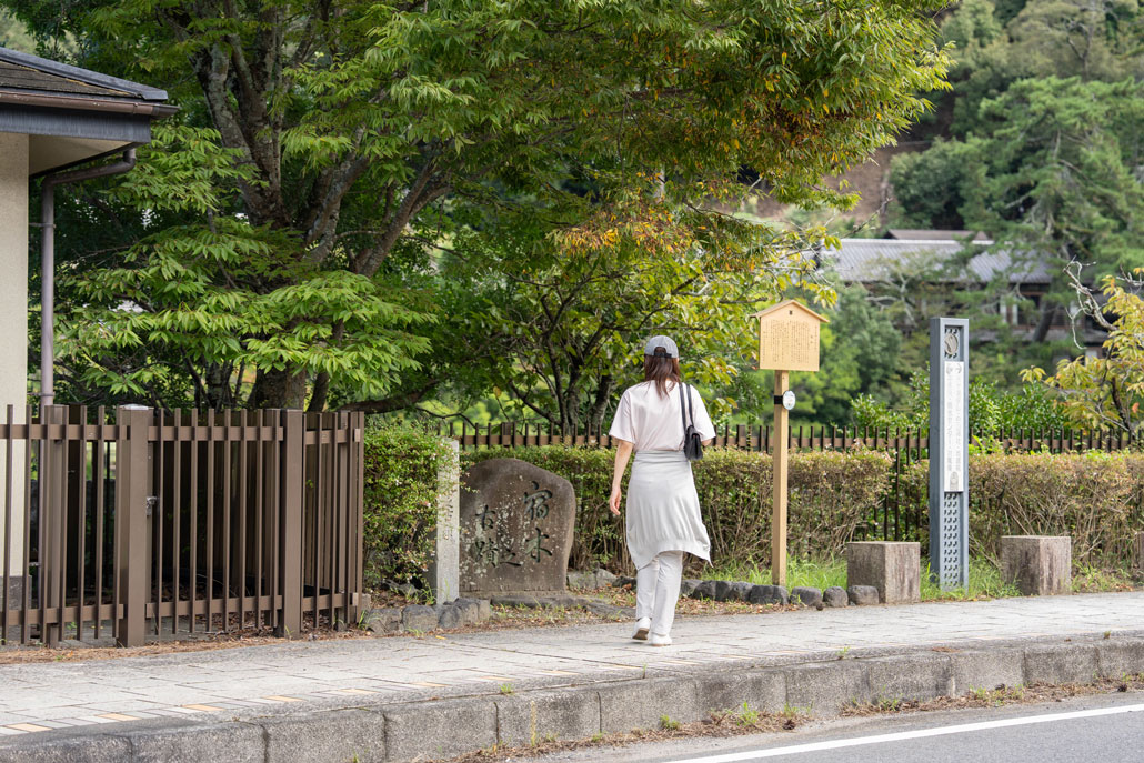 「宇治十帖スタンプラリー」宿木画像