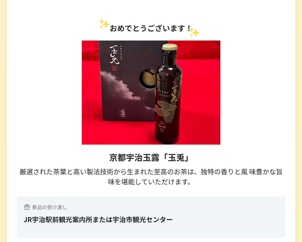 「玉兎」がもらえる画像