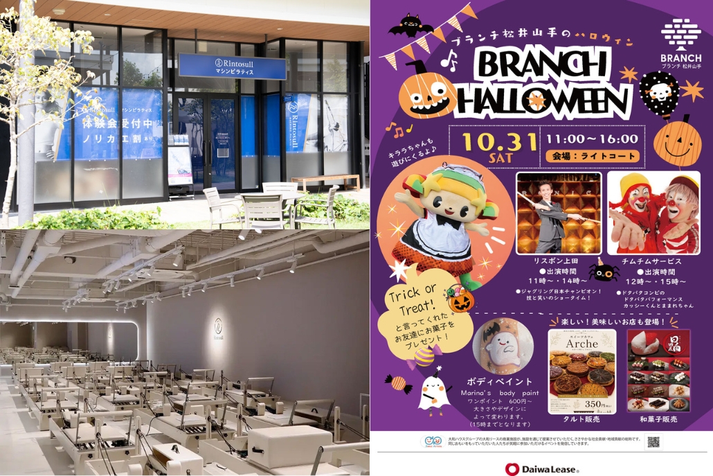 マシンピラティススタジオ Rintosullなどの画像