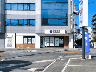 「買取大吉 宇治大久保店」の画像
