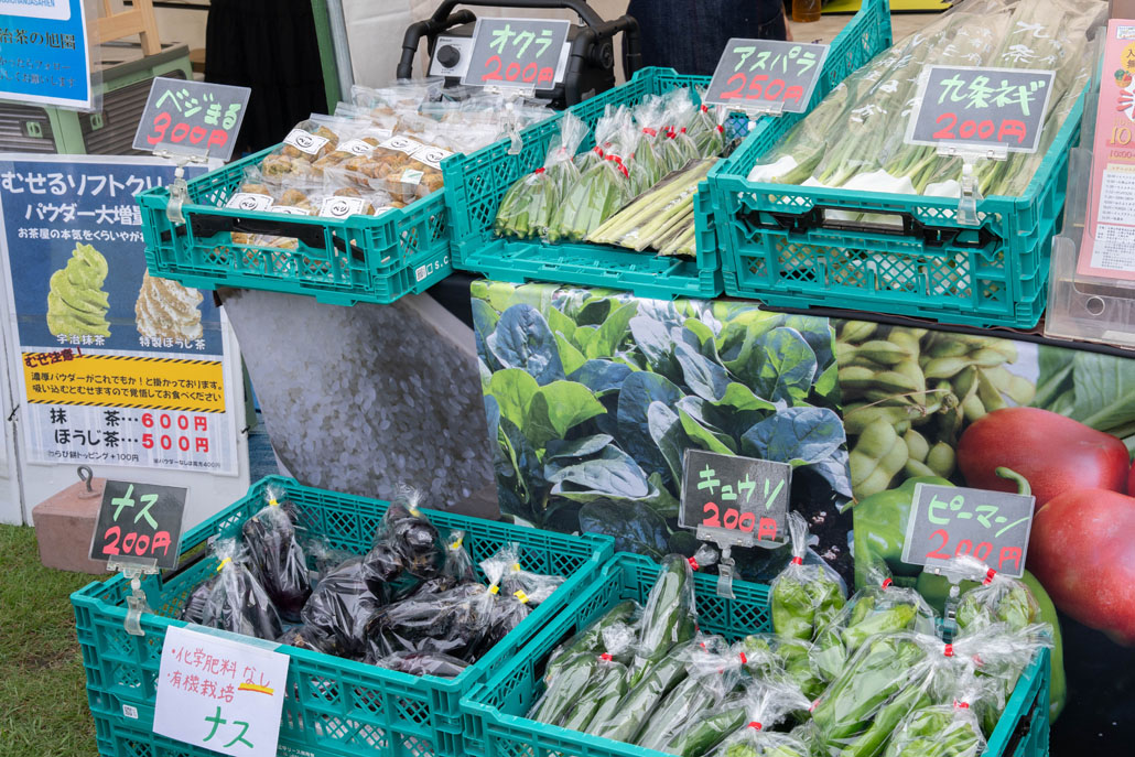 久御山町の野菜画像