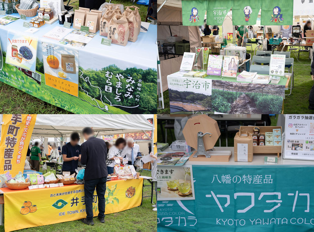「宇治茶・山城ごちそうフェスタ」の画像１