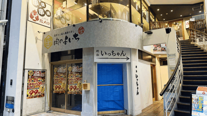 「たこ8ハイボール酒場 大手筋店」の画像