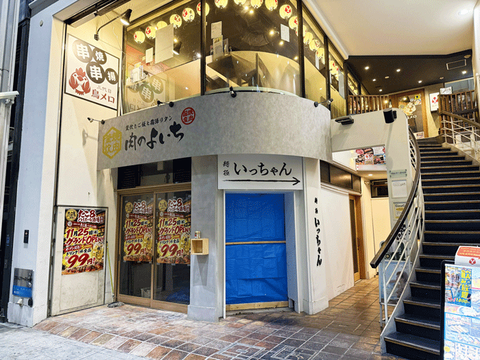「たこ8ハイボール酒場 大手筋店」の画像